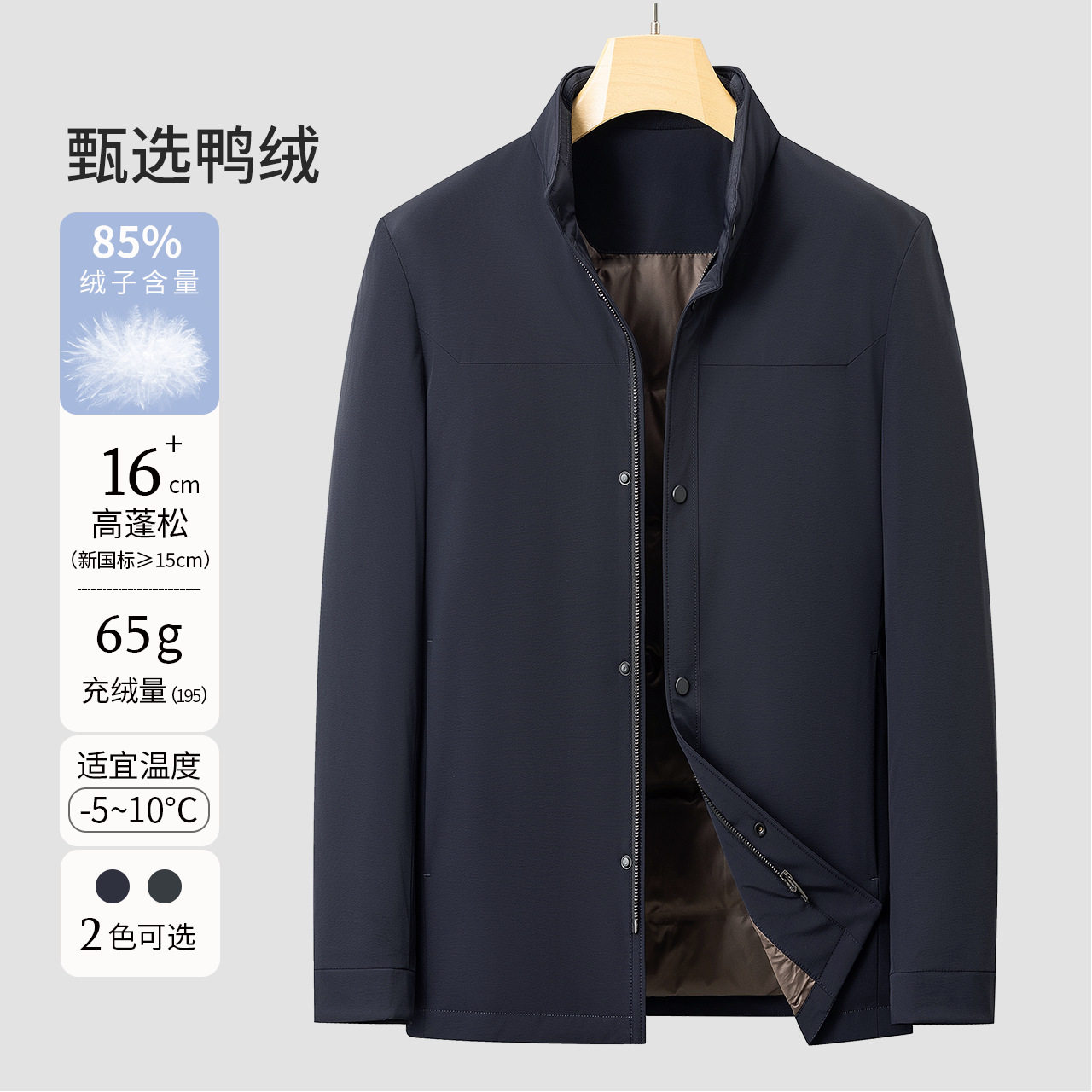 白鸭绒羽绒服男款冬季中