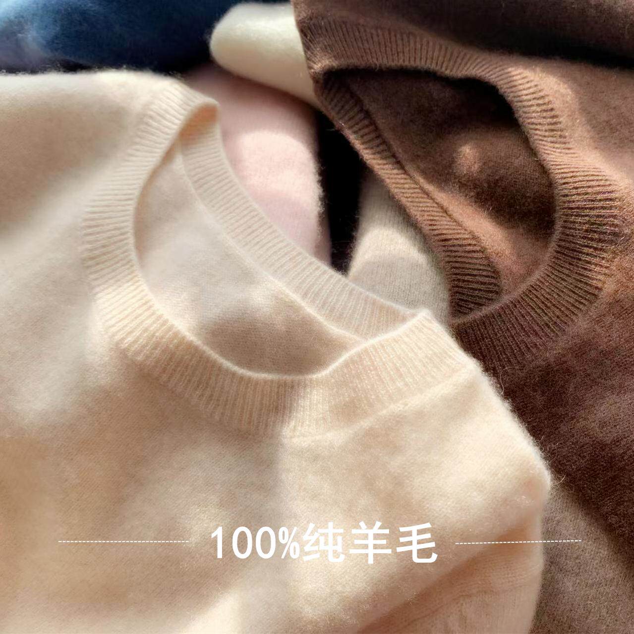 高端圆领羊毛衫女正纯色宽松显瘦丝光毛衣打底羊绒针织衫衣