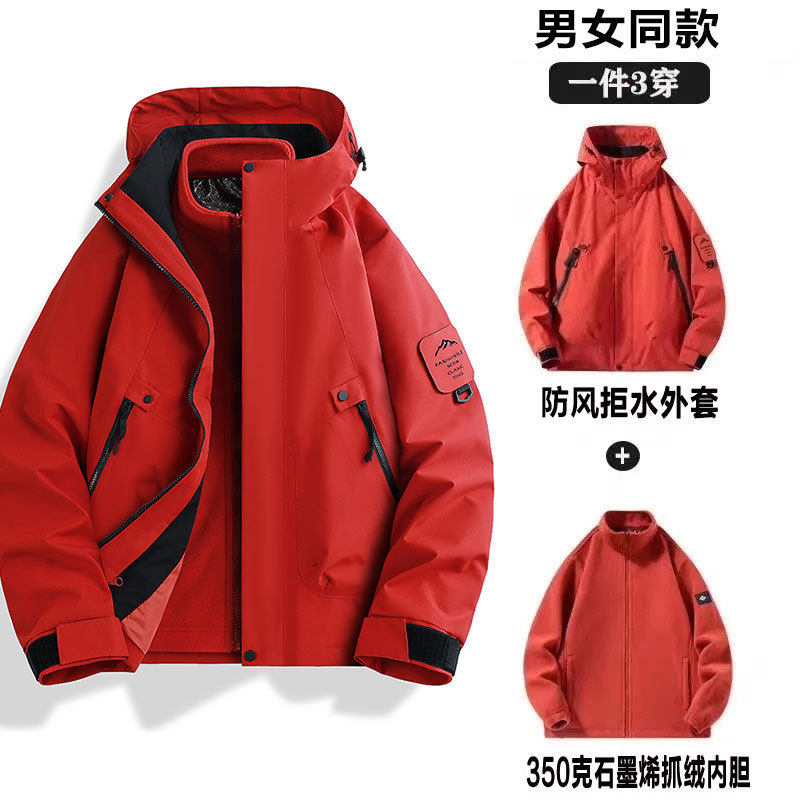冲锋衣三合一女可拆卸秋冬两