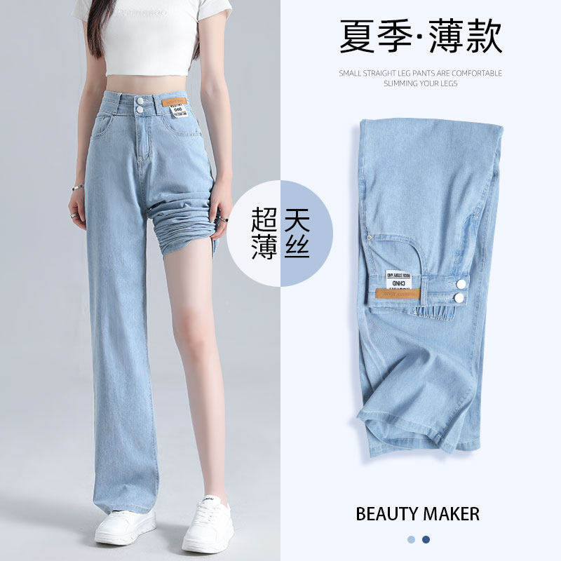 天丝牛仔裤女裤子夏季薄