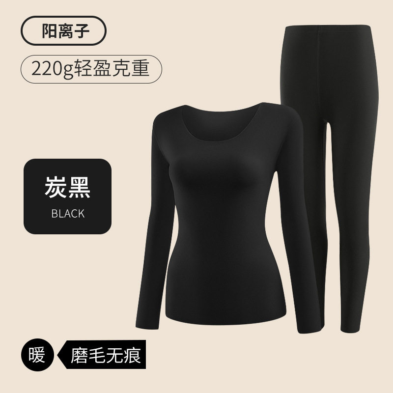 7A阳离子女士保暖内衣套