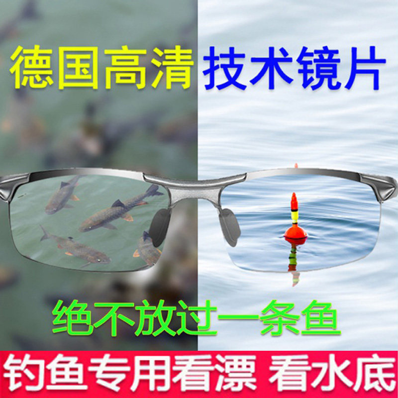 钓鱼太阳眼镜偏光可见水下三米看水底鱼漂标老花近视夹片蛤蟆墨镜