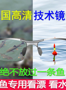 钓鱼太阳眼镜偏光可见水下三米看水底鱼漂标老花近视夹片蛤蟆墨镜