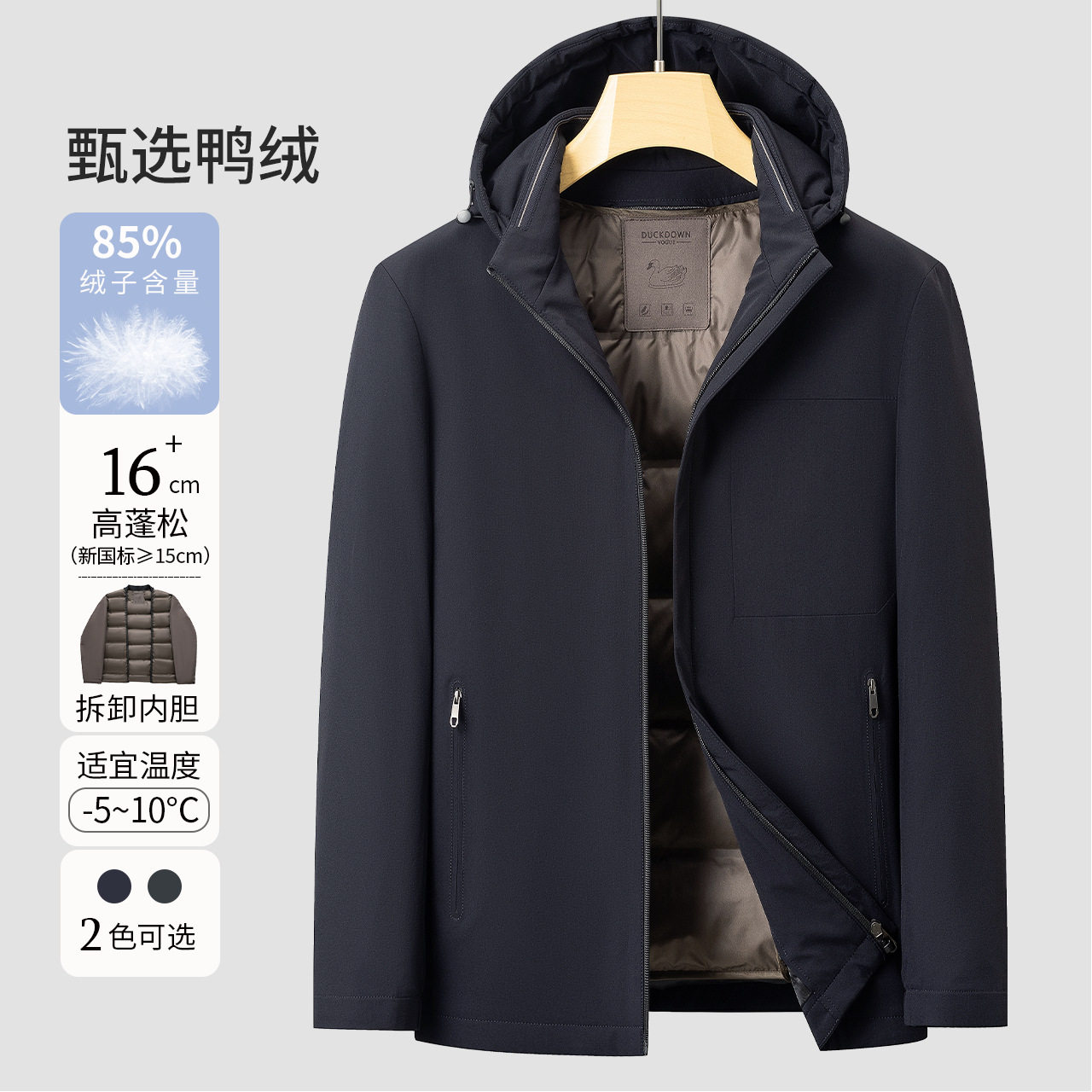 行政商务男冬季中拆卸帽