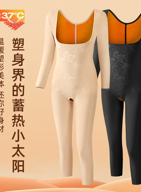 秋冬加绒加厚保暖长袖长裤一体保暖连体塑身衣塑形收腹束身衣