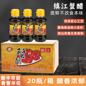镇江蟹醋100ml 20瓶手工螃蟹醋大闸蟹专用醋海鲜螃蟹蘸料烧烤甜醋