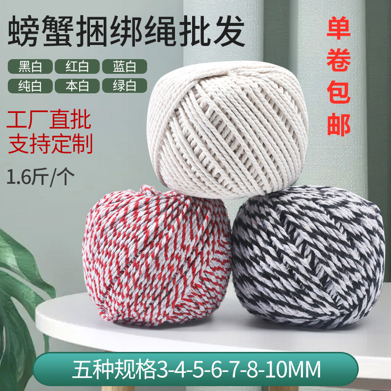 【绑蟹专用绳】扎蟹绑螃蟹绳子