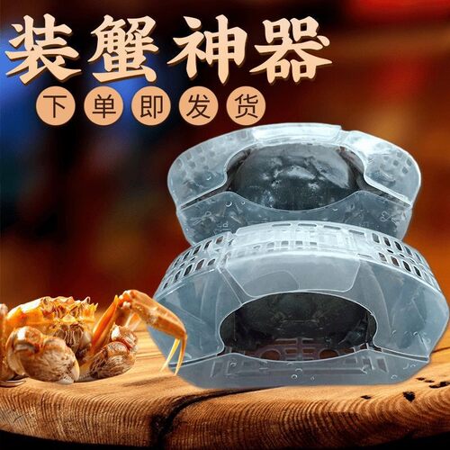 大闸蟹速装器绑蟹神器螃蟹速装盒毛蟹河蟹卡扣免捆扎棉绳塑料盒 - 封面