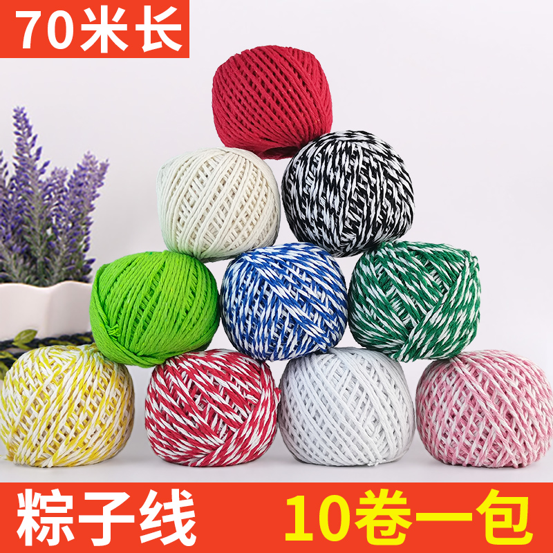 包粽子专用线可用于扎香肠腊肠