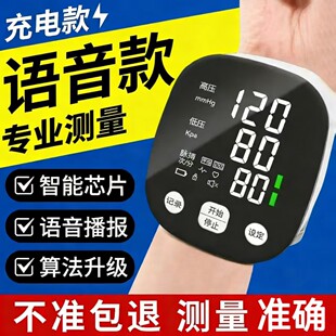 多功能芯智能手环手表血压血氧心率监测睡眠检测心率健康监测手环