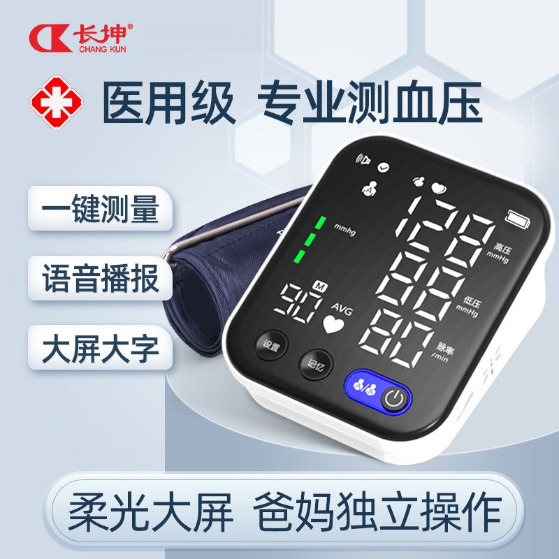 【准】智能手环手表血压心率监测仪健康睡眠检测心率健康监测手环-封面