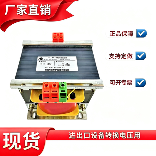 隔离变压器220V变220VBK-2KVA