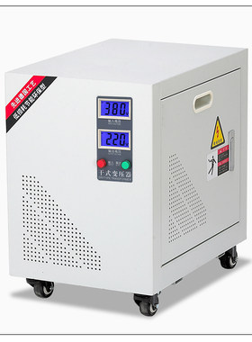 380V变220V三相变压器
