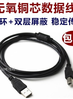 适用爱宝BC-80155T 58120TF条码标签打印机数据线USB连接线5m加长