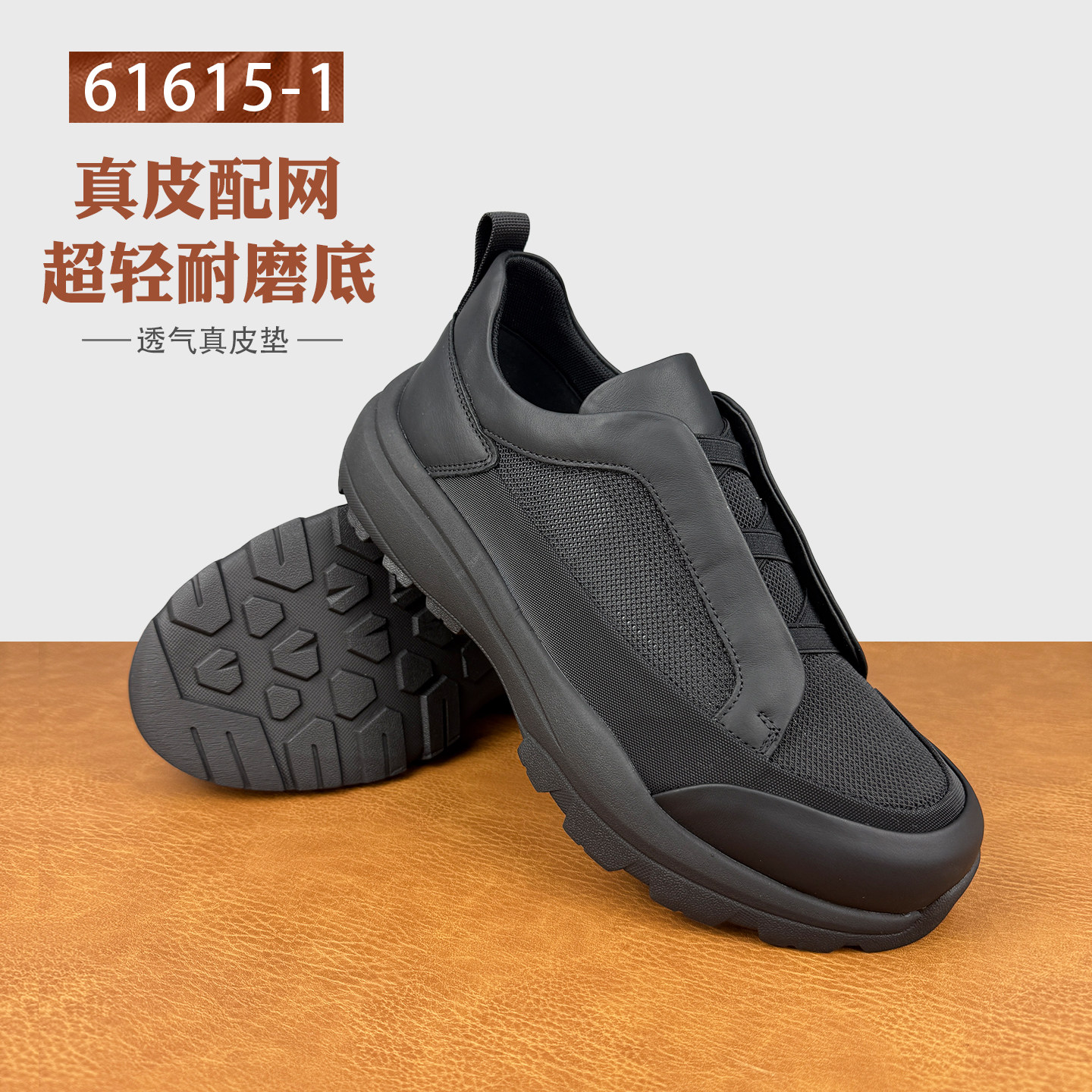 男士夏季真皮透气厚底一脚蹬鞋