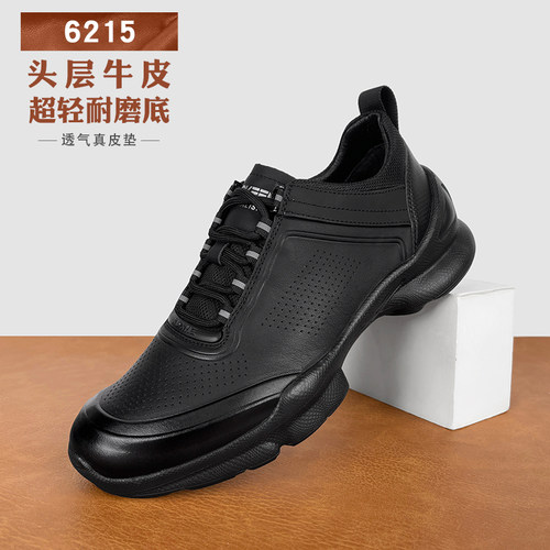 真皮运动鞋春夏款增高透气男鞋