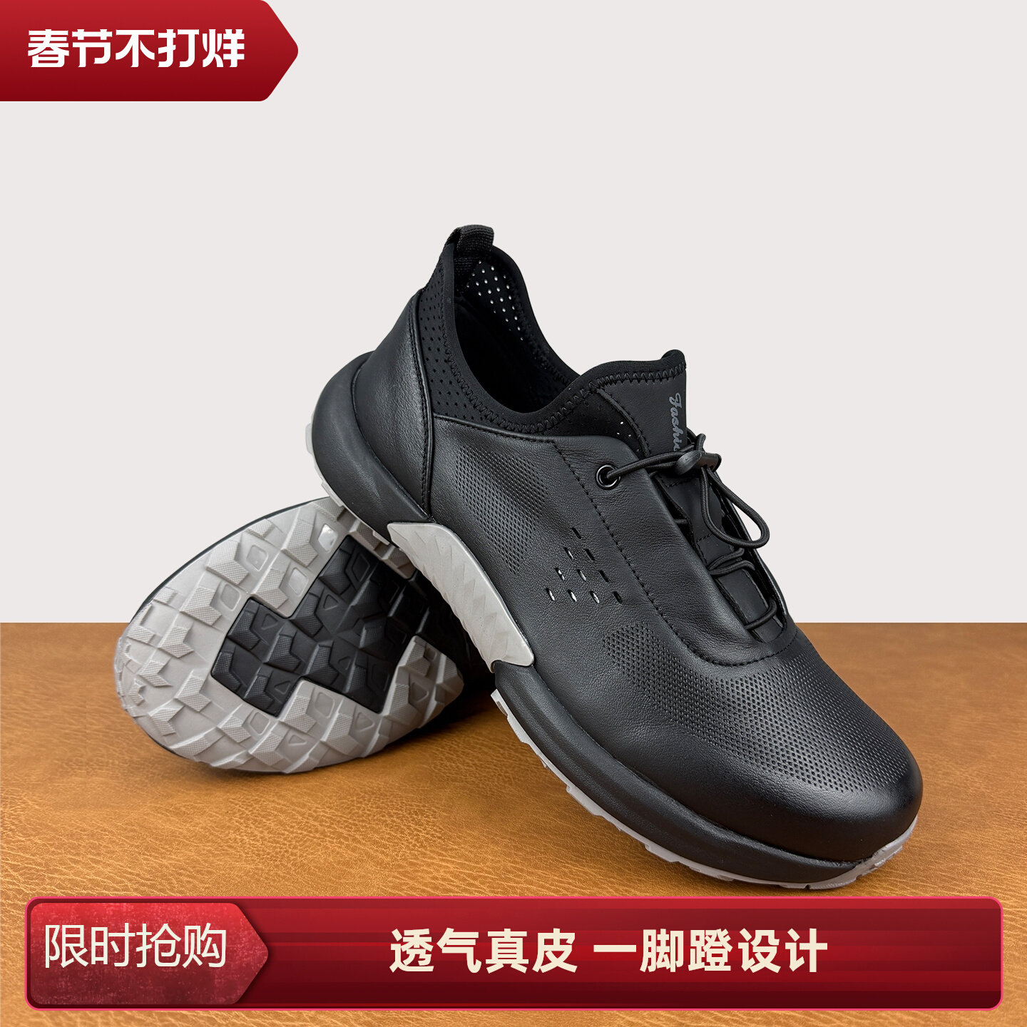 真皮男士休闲鞋一脚蹬透气软底