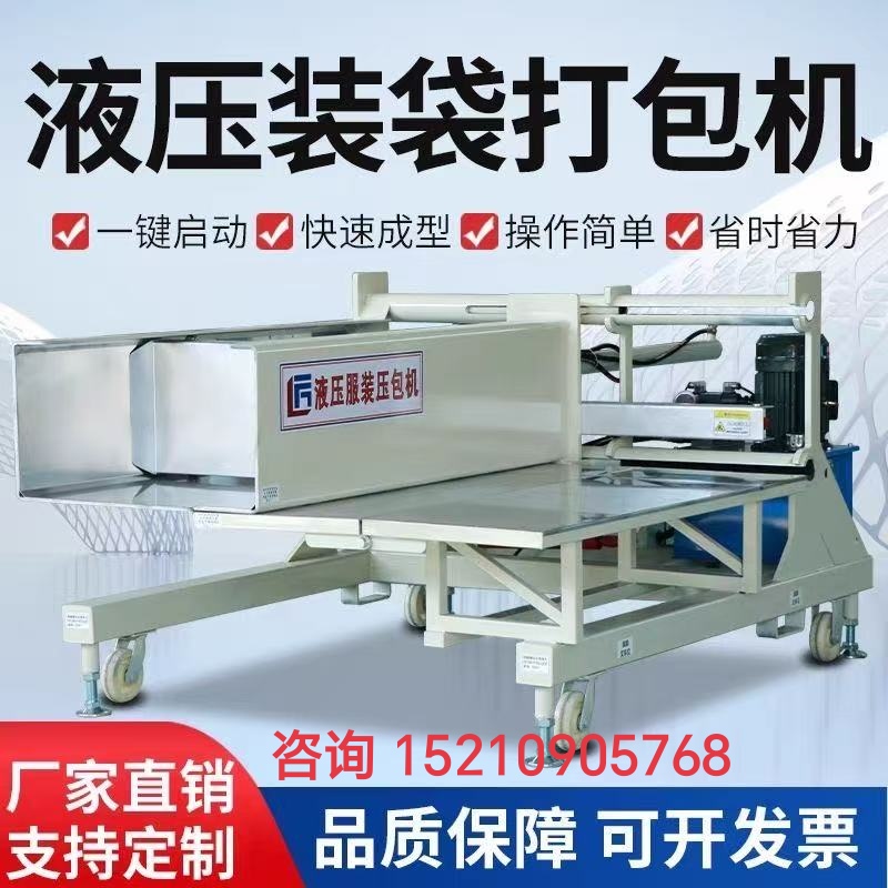 全自动服装打包机 编织袋压包机 全自动棉被羽绒服横向液压打包机