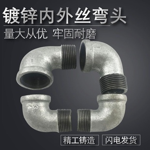 镀锌管件玛钢热镀锌内外牙弯头螺纹90度弯头4分6分1寸DN15 20 25