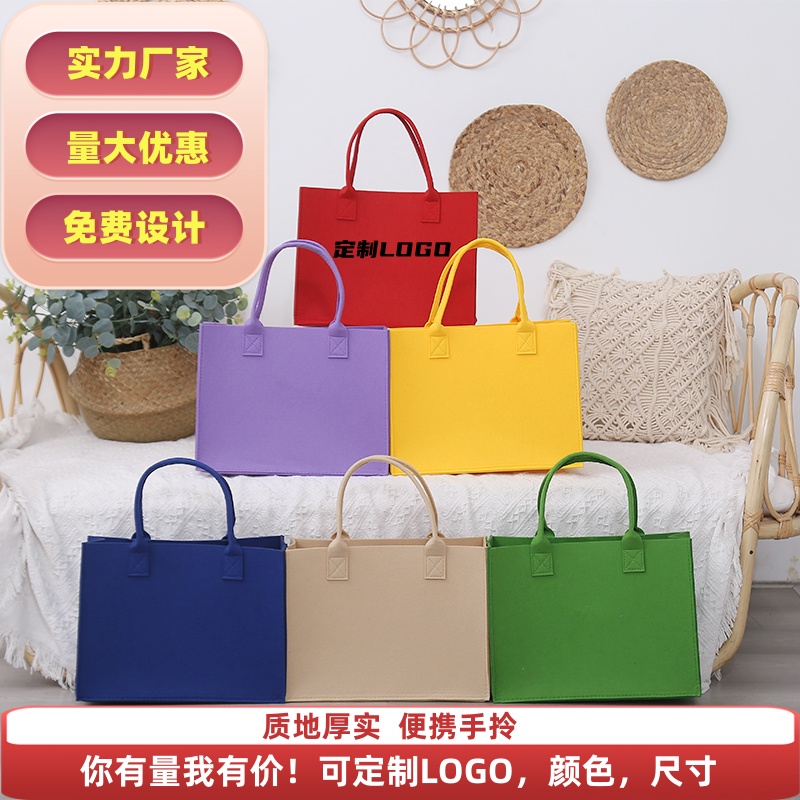 毛毡手提袋袋毛毡定制logo图公司礼品企业包装大容量便携购物女包