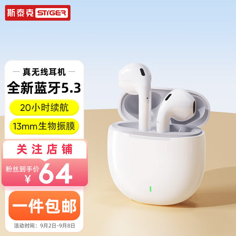 斯泰克 蓝牙耳机真无线双耳降噪高音质半入耳式运动跑步游戏超长
