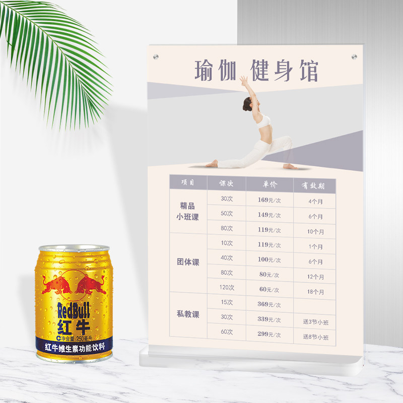 瑜伽健身馆价格表设计制作高档摆台立式展示牌价目表定制订做高端