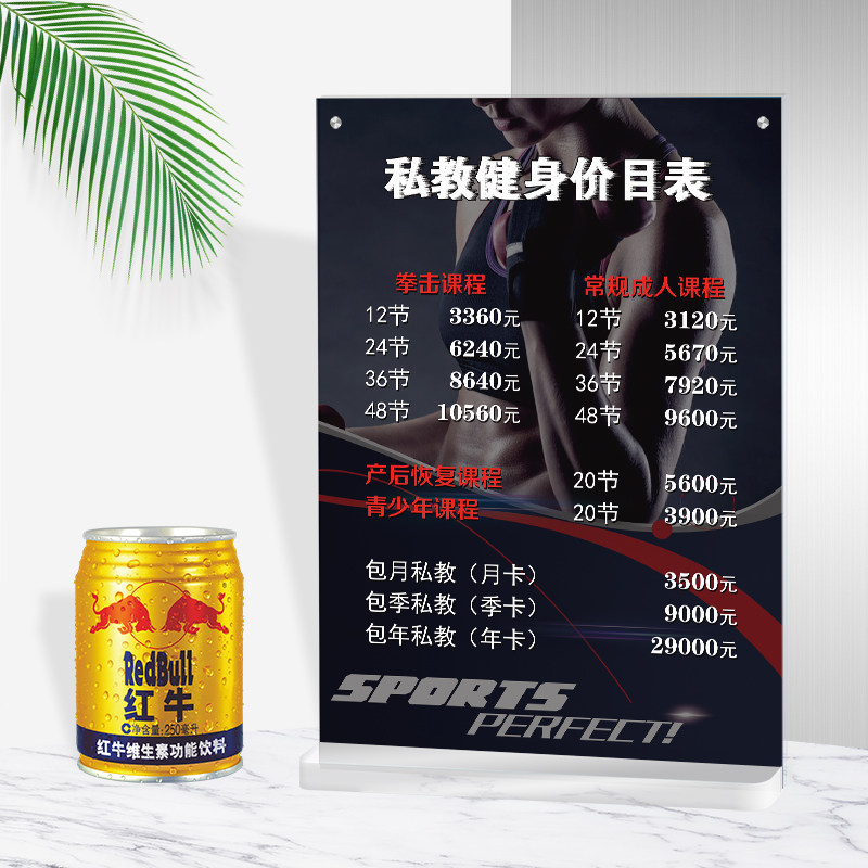 健身价格表定制设计高档桌牌双面立式成品摆台价目表台卡展示牌A4