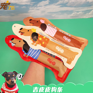 宠了么吉皮皮狗条幼犬成犬零食肉泥条功效零食湿粮奖励互动肉条