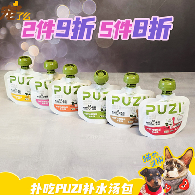 犬猫通用咕嘟快乐补水汤包