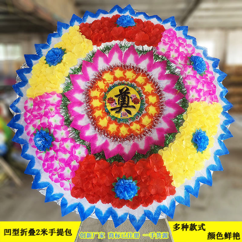 创新厂家花圈直销伞式折叠凹型2米高档手提包 成品花圈殡葬白事品
