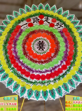 创新花圈厂家直销折叠1.8米伞式仿真死人布花圈殡葬纸活白事用品