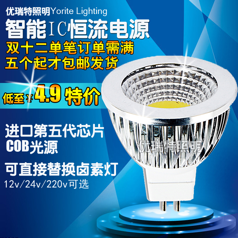 LED燈杯COB射燈12v24v220VE27GU10/5.3MR16/11插腳3W5W7W節能燈泡