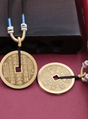 黄铜本色山鬼钱吊坠男女送礼佳品