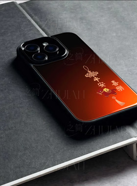 苹果17promax马年平安喜乐l玻璃手机壳马年新年祝福有钱适用苹果华为VIVOS30PROMINI荣耀500proFINDX8至尊一