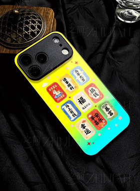 苹果17promax马年大吉签运玻璃手机壳马年新年祝福有钱适用苹果华为红米K90PROMAXOPPOA6PROIQOO13mate80pro