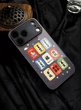 苹果17promax马年大吉签运玻璃手机壳马年新年祝福有钱适用苹果华为红米K90PROMAX荣耀MAGIC7PROMATE70PRO+ma