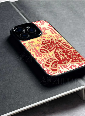 苹果17promax马年钱多多玻璃手机壳马年新年祝福有钱适用苹果华为一加15三星S25PLUSIQOO15小米15至尊