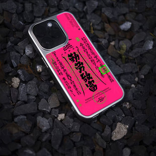 勤劳致富电镀玻璃黑框磨砂手机壳适用苹果iphone17promax华为VIVOIQOO12PRO小米14PRO华为P60PRO小米15PRO