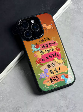 苹果17promax马年福运玻璃手机壳马年新年祝福有钱适用苹果华为IQOONEO10PROPLUSIQOOZ10TURBOVIVOX200PROMIN
