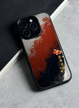 苹果17promax马年诸事皆顺h玻璃手机壳马年新年祝福有钱适用苹果华为荣耀500promate80pro真我GT7OPPOK13TURB