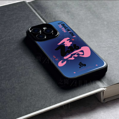 苹果17promax马年g玻璃手机壳马年新年祝福有钱适用苹果华为荣耀400PRO红米TURBO4PRO真我GT8PRO一加ACE6