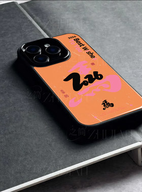 苹果17promax马年g玻璃手机壳马年新年祝福有钱适用苹果华为小米CIVI5PROIQOO15MATE80PROMAXOPPORENO14PRO
