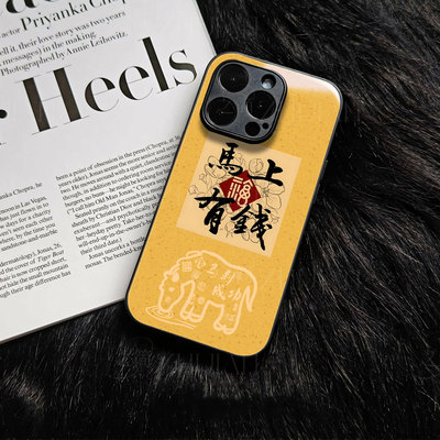 苹果17promax马年有钱y玻璃手机壳马年新年祝福有钱适用苹果华为真我GT8PRO三星S25PLUSNOVA14PRO一加15