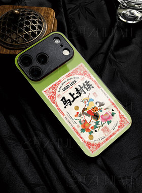 苹果17promax马上封侯玻璃手机壳马年新年祝福有钱适用苹果华为OPPOK13TURBOPRO真我GT7红米K90PROMAX一加ACE