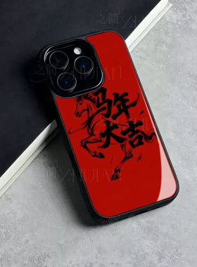 苹果17promax马年大吉玻璃手机壳马年新年祝福有钱适用苹果华为一加ACE5ProNOVA14至尊FINDX8至尊VIVOS50PROM