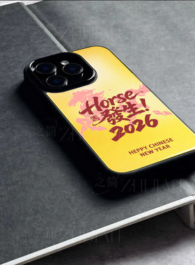 苹果17promax马年好事发生玻璃手机壳马年新年祝福有钱适用苹果华为P80PROP70ULTRAVIVOX300PROmate80pro