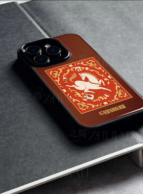 苹果17promax马到前程玻璃手机壳马年新年祝福有钱适用苹果华为一加ACE5竞速版红米TURBO4PROOPPOA6PRO一加15