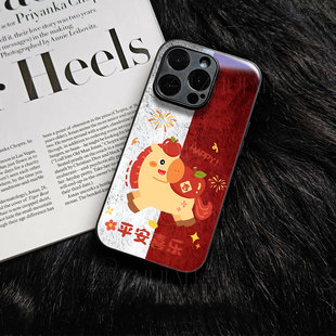 苹果17promax马年平安喜乐玻璃手机壳马年新年祝福有钱适用苹果华为荣耀MAGIC8PRO真我GT8PRO小米CIVI5PRO一