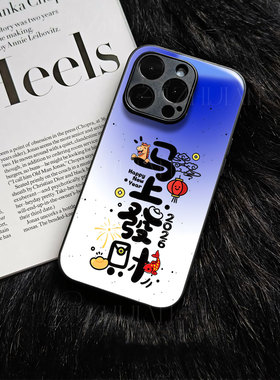 苹果17promax马年发财j玻璃手机壳马年新年祝福有钱适用苹果华为OPPOK13TURBOPRONOVA14PRO红米K90PROMAXIQOO