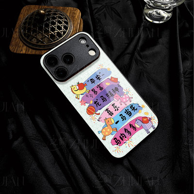 苹果17promax马年暴富h玻璃手机壳马年新年祝福有钱适用苹果华为P80ULTRAVIVOY500一加15VIVOS50PROMINI